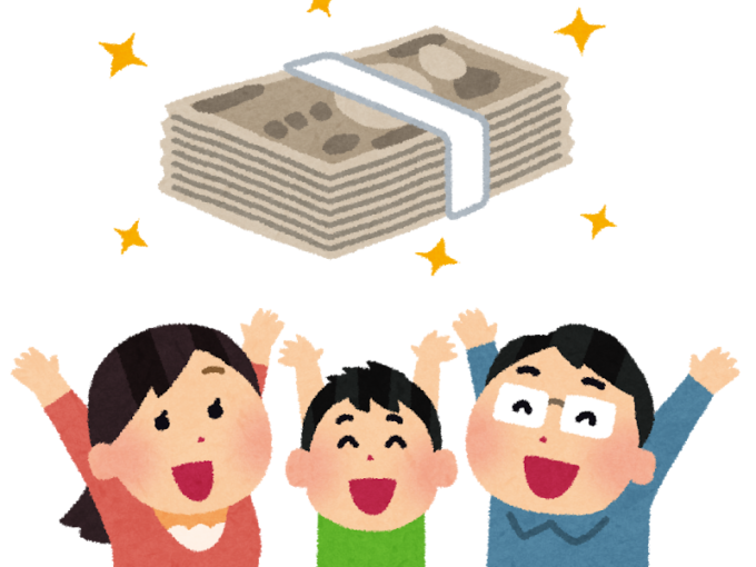 意外と知らない!?補助金のこと!