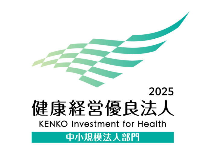 「健康経営優良法人2025」認定！